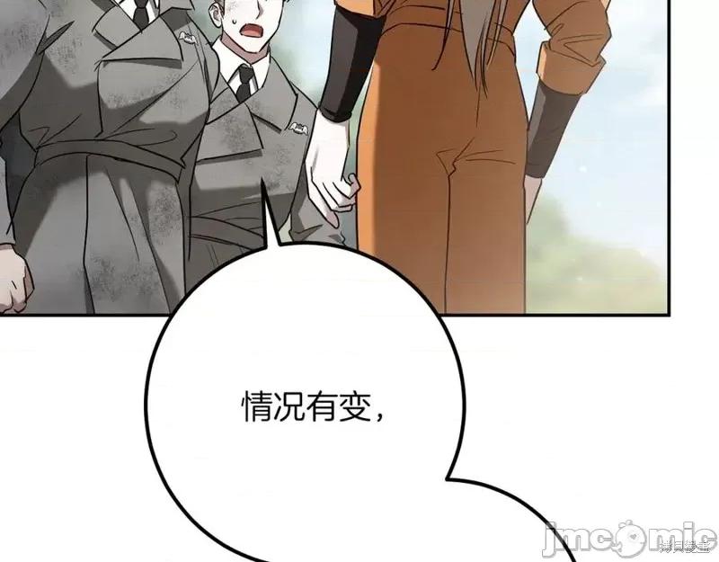 我与监狱大佬的秘密囚爱 我与监狱大佬的秘密囚爱38 第44页