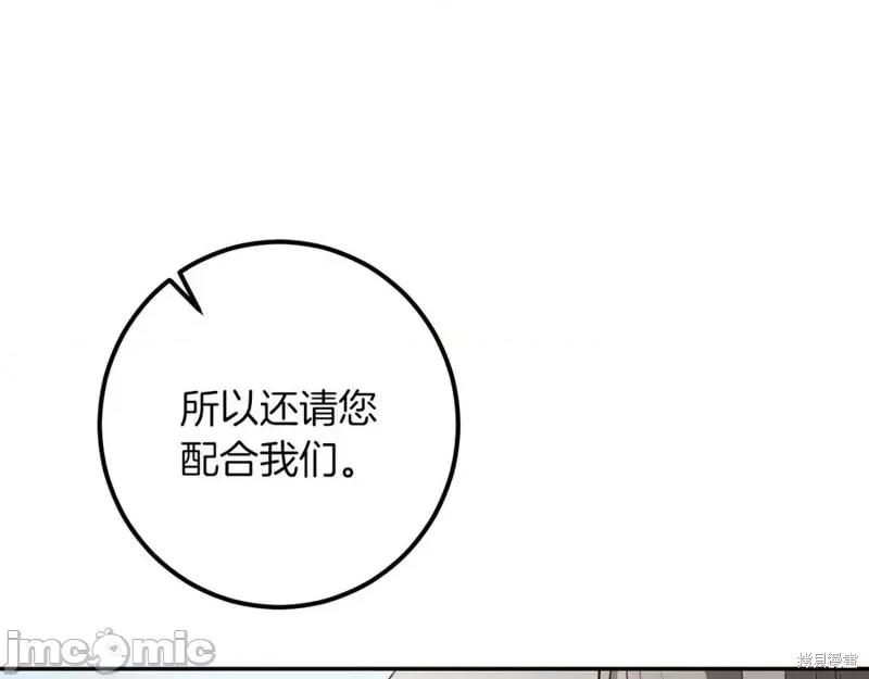 我与监狱大佬的秘密囚爱 我与监狱大佬的秘密囚爱38 第46页