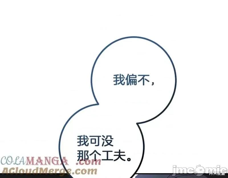 我与监狱大佬的秘密囚爱 我与监狱大佬的秘密囚爱38 第49页