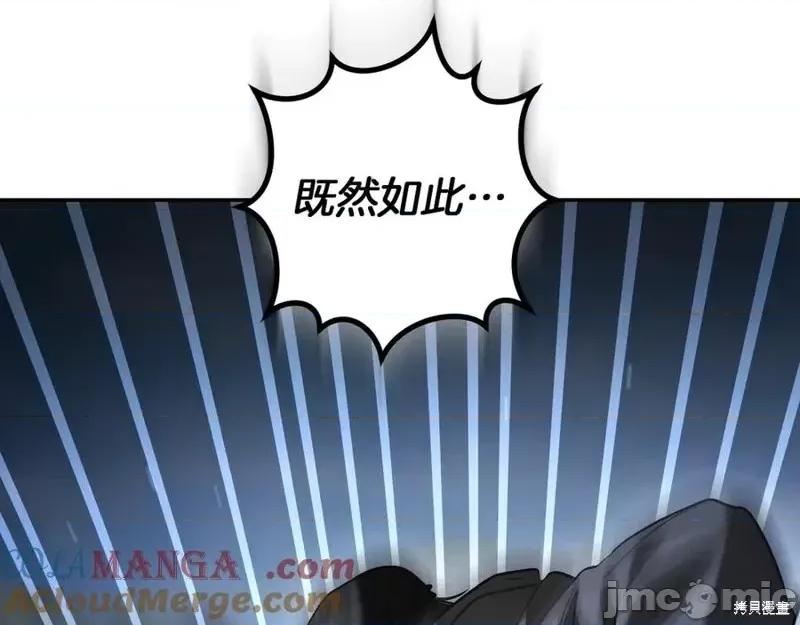 我与监狱大佬的秘密囚爱 我与监狱大佬的秘密囚爱38 第53页