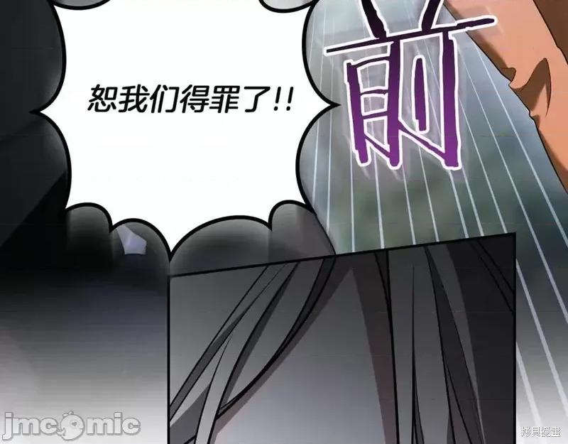 我与监狱大佬的秘密囚爱 我与监狱大佬的秘密囚爱38 第56页