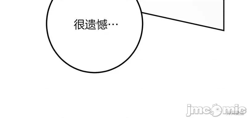 我与监狱大佬的秘密囚爱 我与监狱大佬的秘密囚爱38 第58页