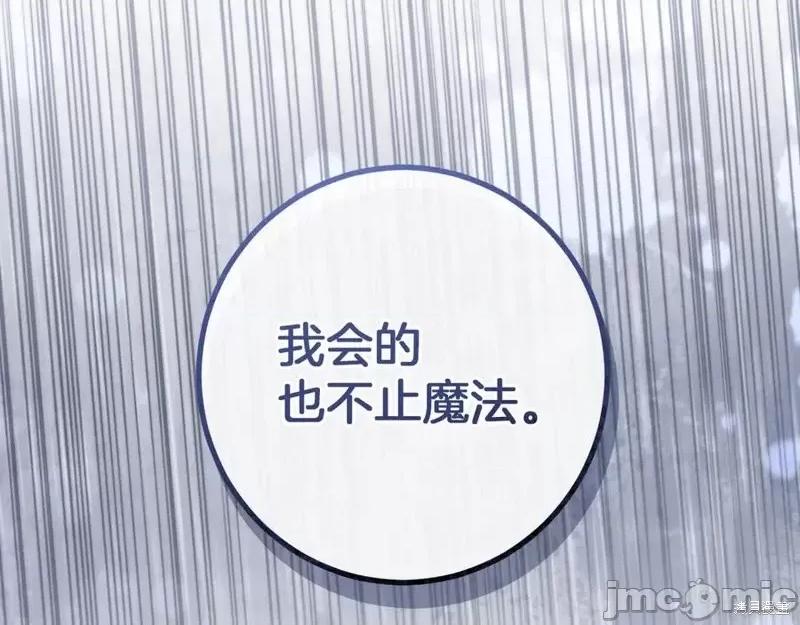 我与监狱大佬的秘密囚爱 我与监狱大佬的秘密囚爱38 第63页