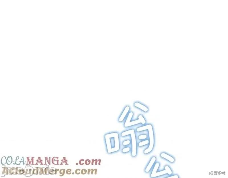 我与监狱大佬的秘密囚爱 我与监狱大佬的秘密囚爱38 第81页