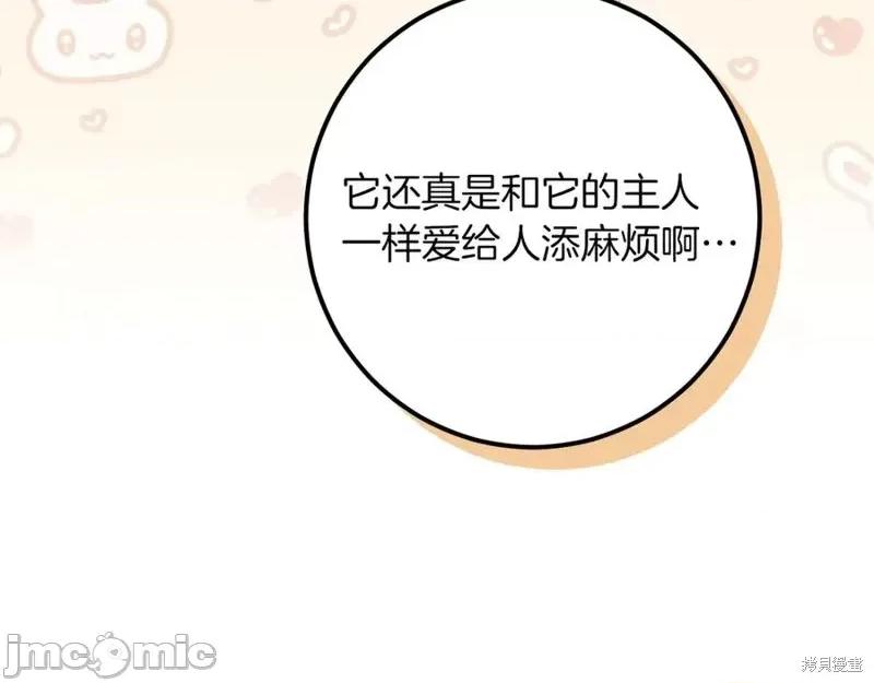 我与监狱大佬的秘密囚爱 我与监狱大佬的秘密囚爱38 第91页