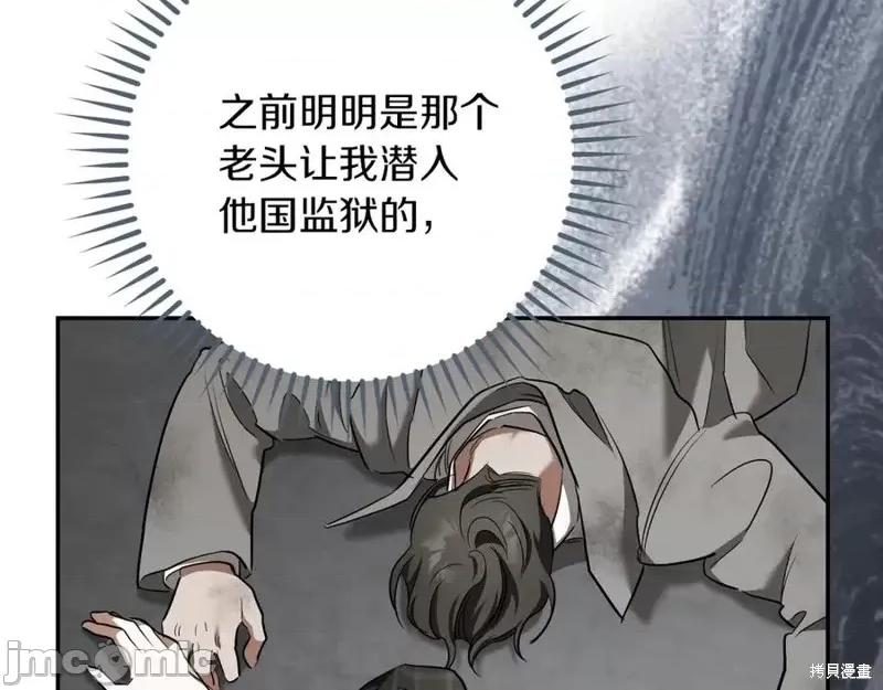 我与监狱大佬的秘密囚爱 我与监狱大佬的秘密囚爱38 第95页