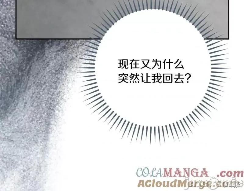 我与监狱大佬的秘密囚爱 我与监狱大佬的秘密囚爱38 第97页