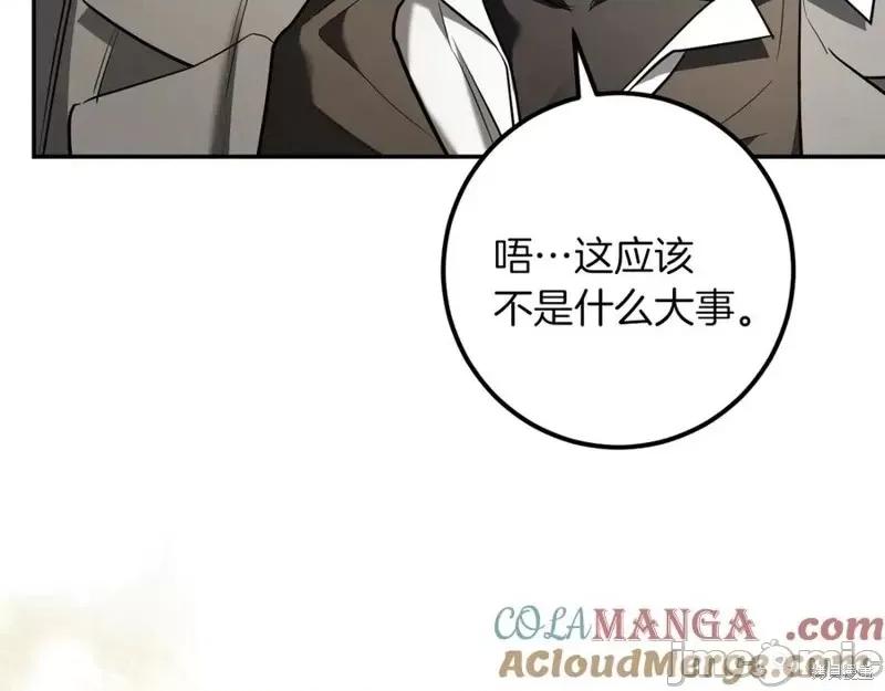 我与监狱大佬的秘密囚爱 我与监狱大佬的秘密囚爱38 第101页