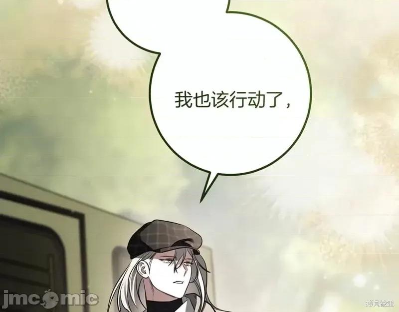 我与监狱大佬的秘密囚爱 我与监狱大佬的秘密囚爱38 第103页
