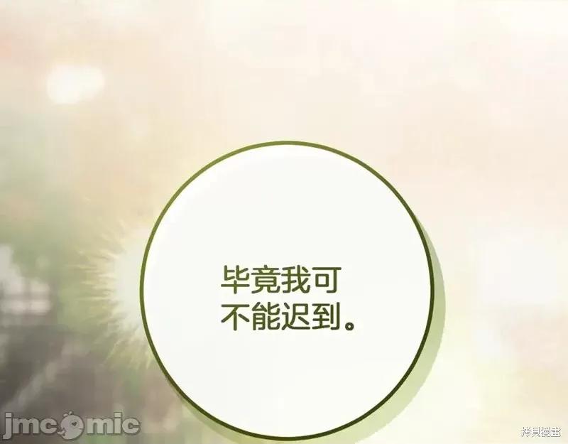 我与监狱大佬的秘密囚爱 我与监狱大佬的秘密囚爱38 第106页