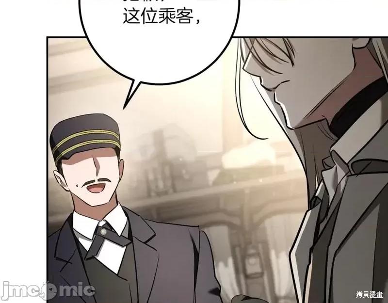 我与监狱大佬的秘密囚爱 我与监狱大佬的秘密囚爱38 第118页