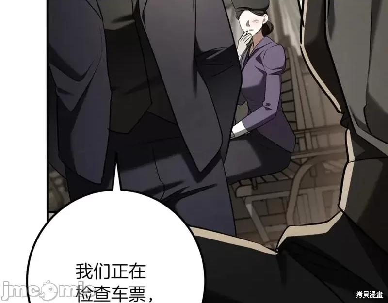 我与监狱大佬的秘密囚爱 我与监狱大佬的秘密囚爱38 第119页