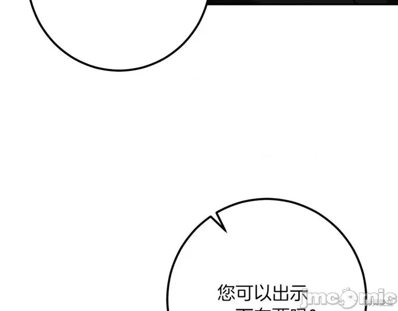我与监狱大佬的秘密囚爱 我与监狱大佬的秘密囚爱38 第120页