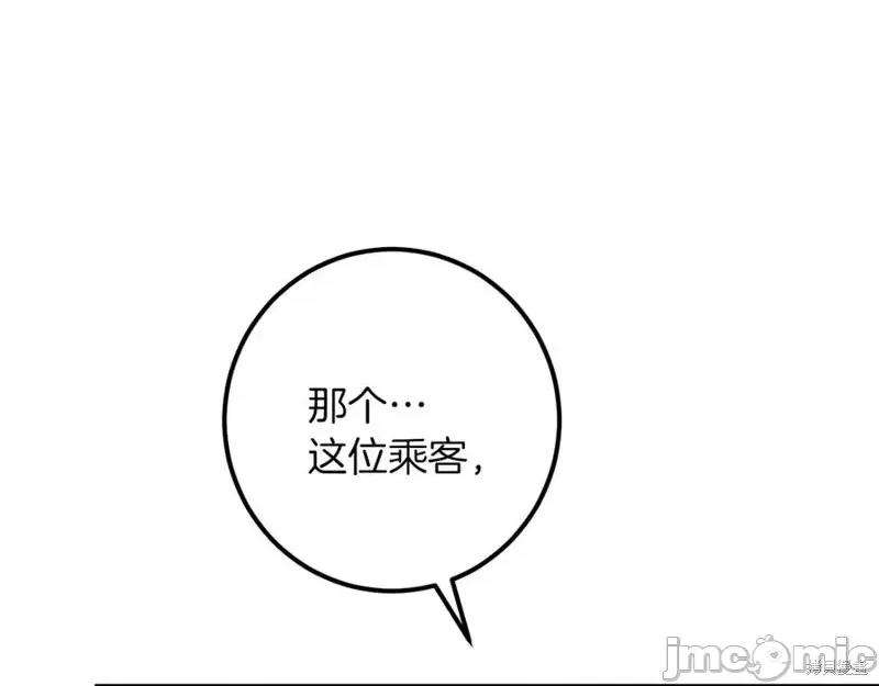 我与监狱大佬的秘密囚爱 我与监狱大佬的秘密囚爱38 第127页