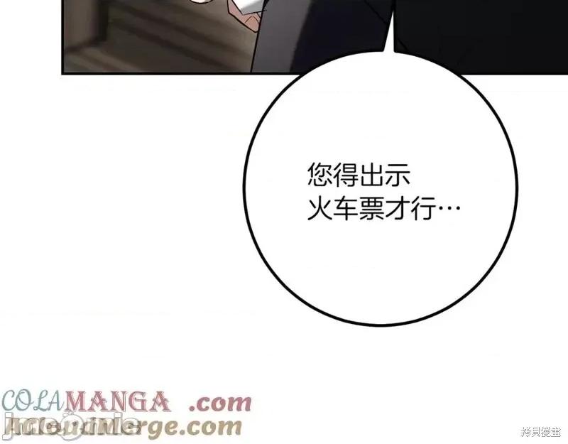 我与监狱大佬的秘密囚爱 我与监狱大佬的秘密囚爱38 第129页