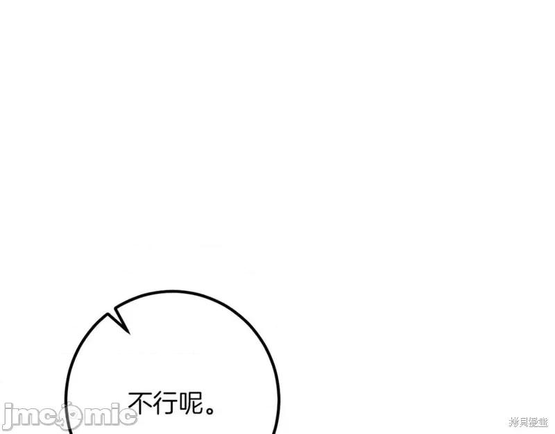 我与监狱大佬的秘密囚爱 我与监狱大佬的秘密囚爱38 第130页