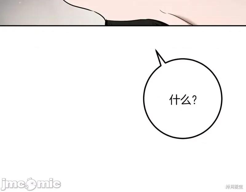 我与监狱大佬的秘密囚爱 我与监狱大佬的秘密囚爱38 第132页