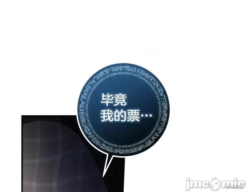 我与监狱大佬的秘密囚爱 我与监狱大佬的秘密囚爱38 第134页