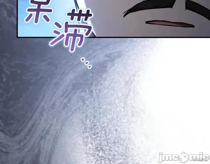 我与监狱大佬的秘密囚爱 我与监狱大佬的秘密囚爱38 第143页