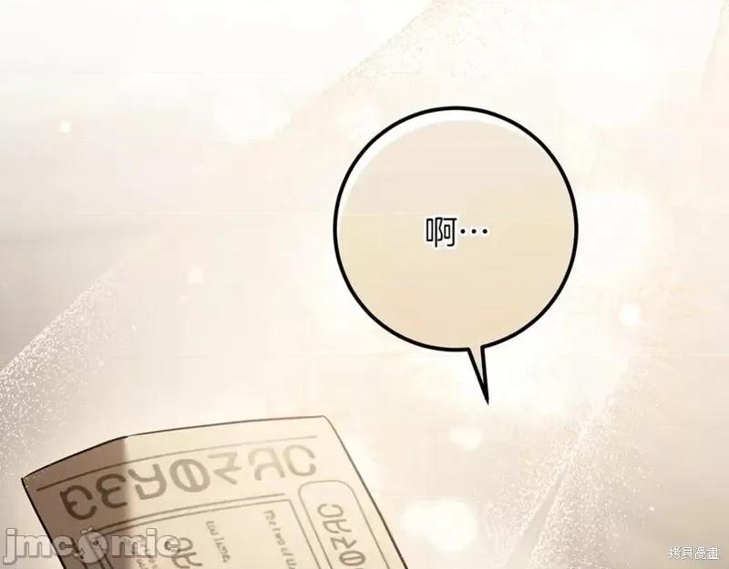 我与监狱大佬的秘密囚爱 我与监狱大佬的秘密囚爱38 第148页
