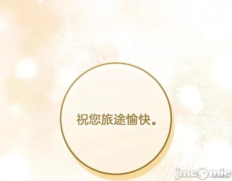 我与监狱大佬的秘密囚爱 我与监狱大佬的秘密囚爱38 第154页