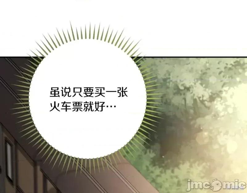 我与监狱大佬的秘密囚爱 我与监狱大佬的秘密囚爱38 第160页