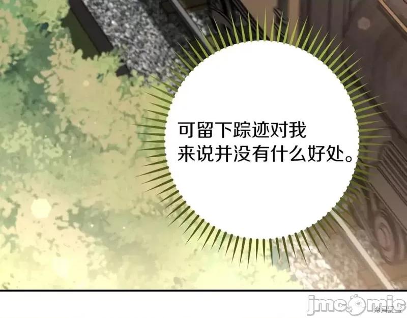 我与监狱大佬的秘密囚爱 我与监狱大佬的秘密囚爱38 第162页