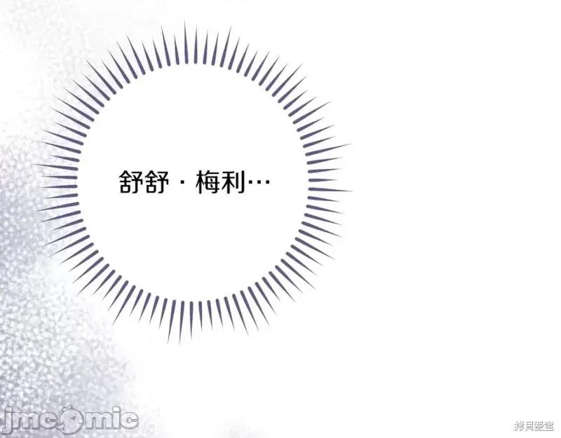 我与监狱大佬的秘密囚爱 我与监狱大佬的秘密囚爱38 第168页