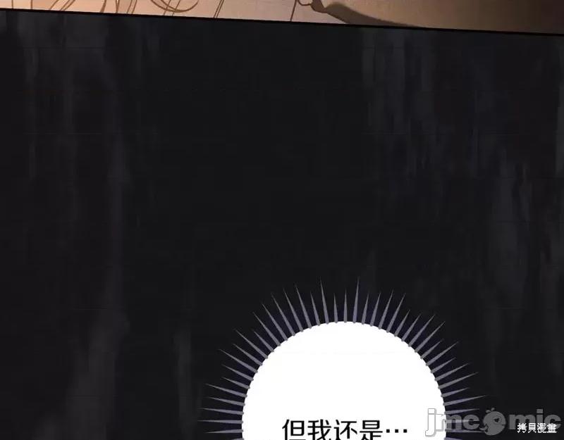 我与监狱大佬的秘密囚爱 我与监狱大佬的秘密囚爱38 第176页