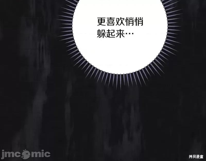 我与监狱大佬的秘密囚爱 我与监狱大佬的秘密囚爱38 第179页