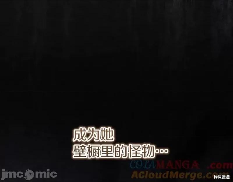 我与监狱大佬的秘密囚爱 我与监狱大佬的秘密囚爱38 第181页