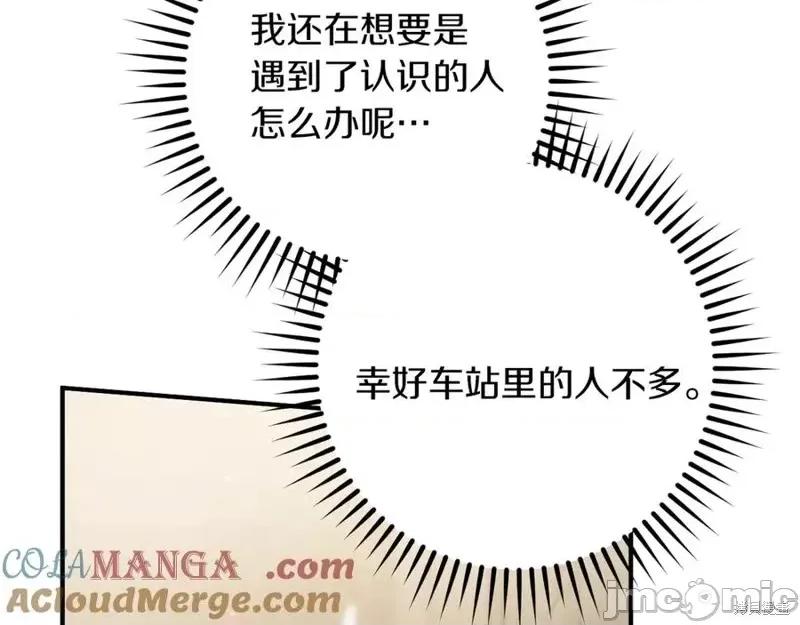 我与监狱大佬的秘密囚爱 我与监狱大佬的秘密囚爱38 第201页