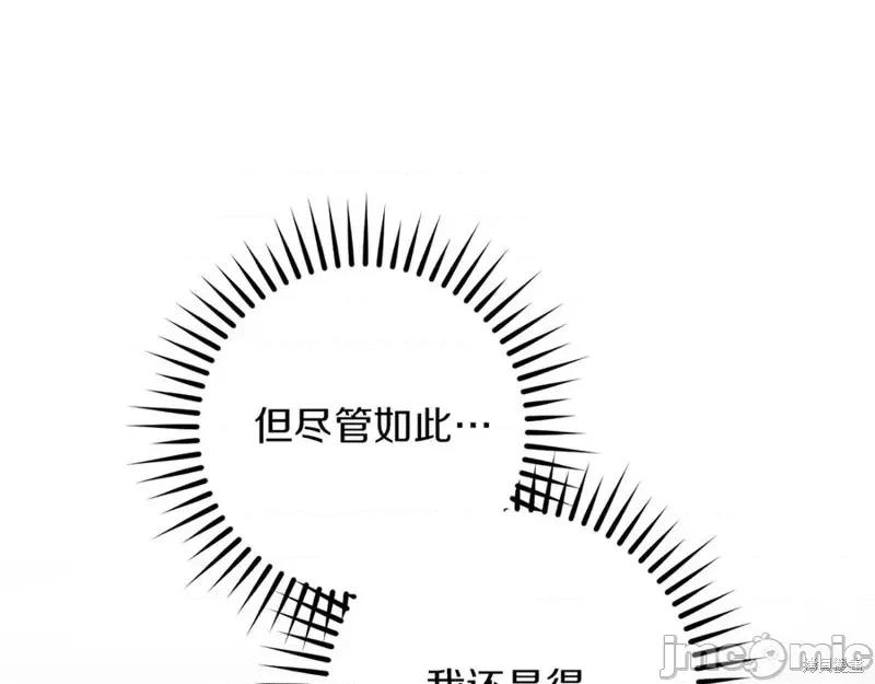 我与监狱大佬的秘密囚爱 我与监狱大佬的秘密囚爱38 第204页