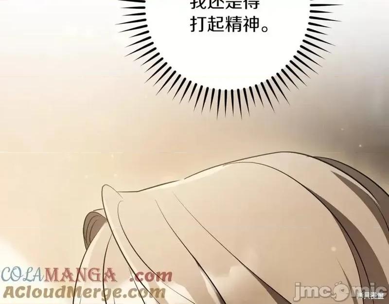 我与监狱大佬的秘密囚爱 我与监狱大佬的秘密囚爱38 第205页