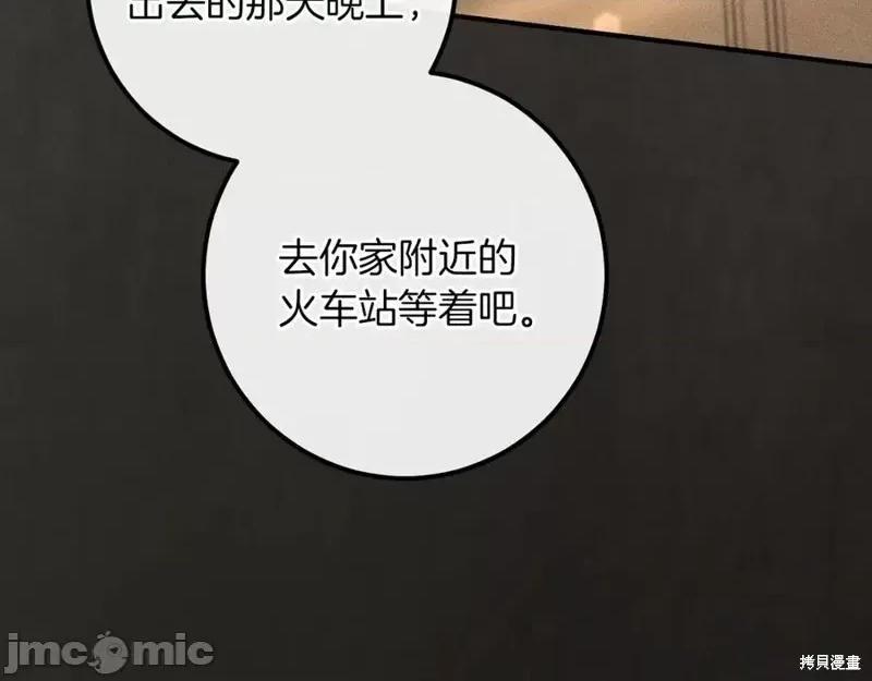 我与监狱大佬的秘密囚爱 我与监狱大佬的秘密囚爱38 第211页