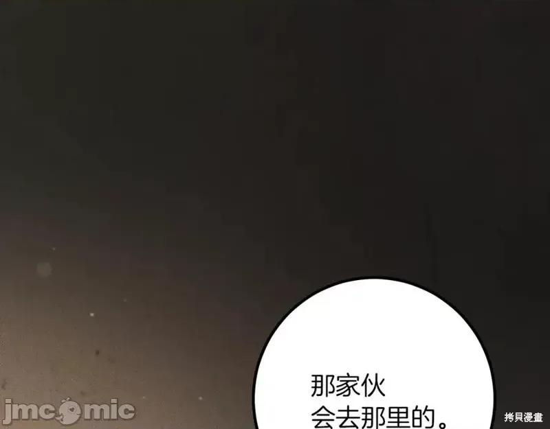 我与监狱大佬的秘密囚爱 我与监狱大佬的秘密囚爱38 第212页