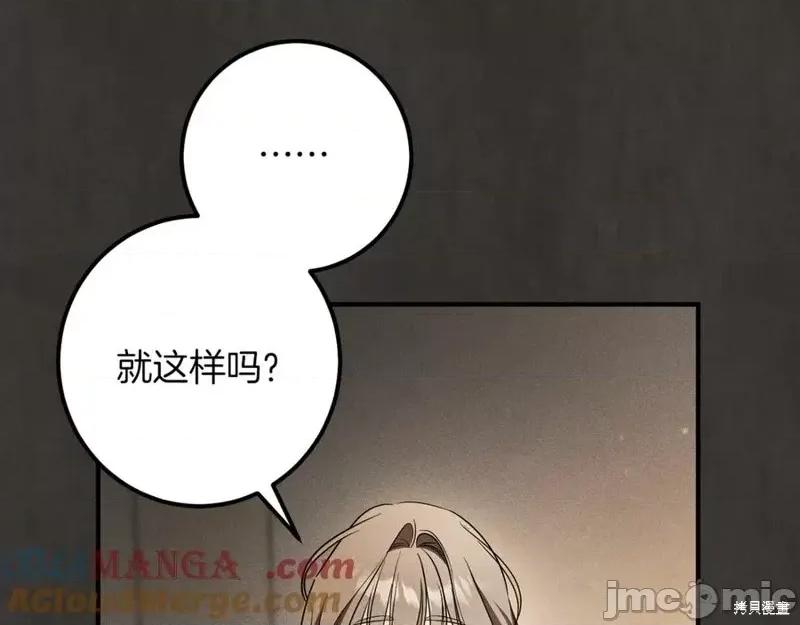 我与监狱大佬的秘密囚爱 我与监狱大佬的秘密囚爱38 第217页