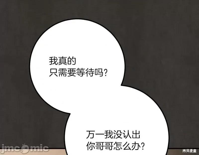 我与监狱大佬的秘密囚爱 我与监狱大佬的秘密囚爱38 第220页