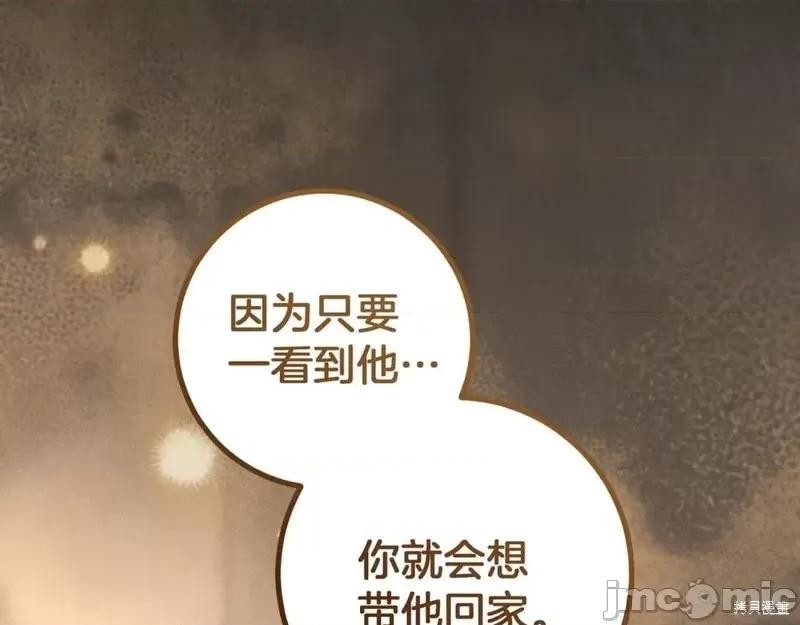 我与监狱大佬的秘密囚爱 我与监狱大佬的秘密囚爱38 第224页