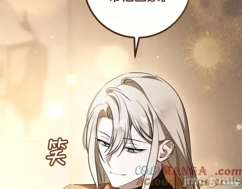 我与监狱大佬的秘密囚爱 我与监狱大佬的秘密囚爱38 第225页