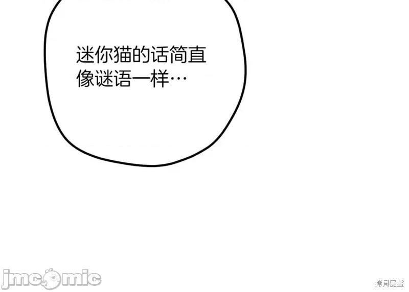 我与监狱大佬的秘密囚爱 我与监狱大佬的秘密囚爱38 第230页