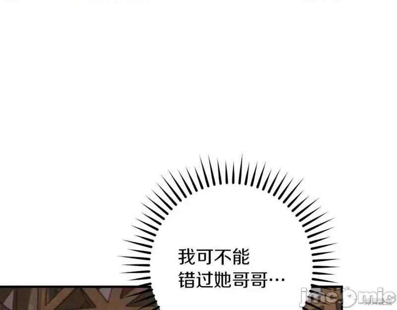 我与监狱大佬的秘密囚爱 我与监狱大佬的秘密囚爱38 第231页