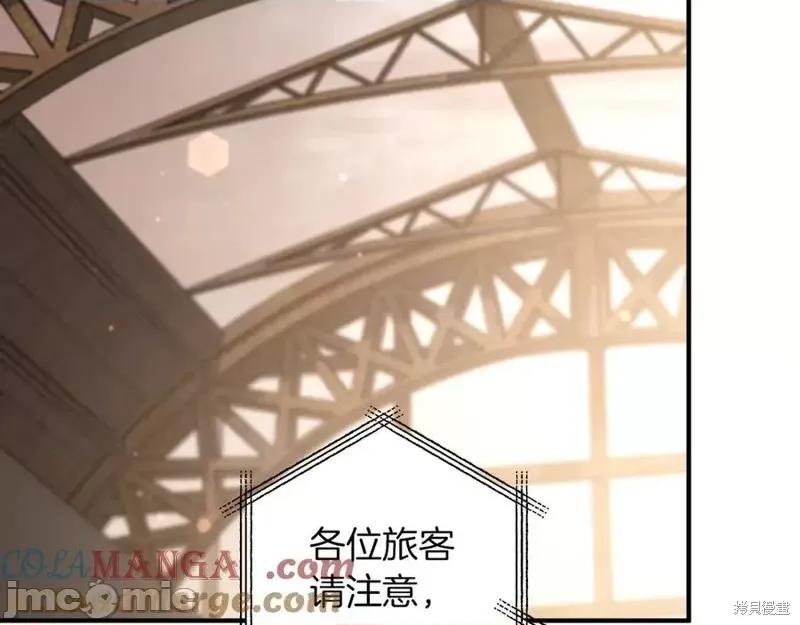 我与监狱大佬的秘密囚爱 我与监狱大佬的秘密囚爱38 第233页