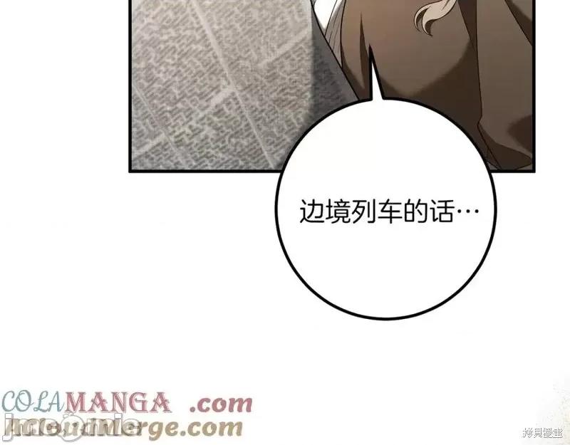 我与监狱大佬的秘密囚爱 我与监狱大佬的秘密囚爱38 第237页