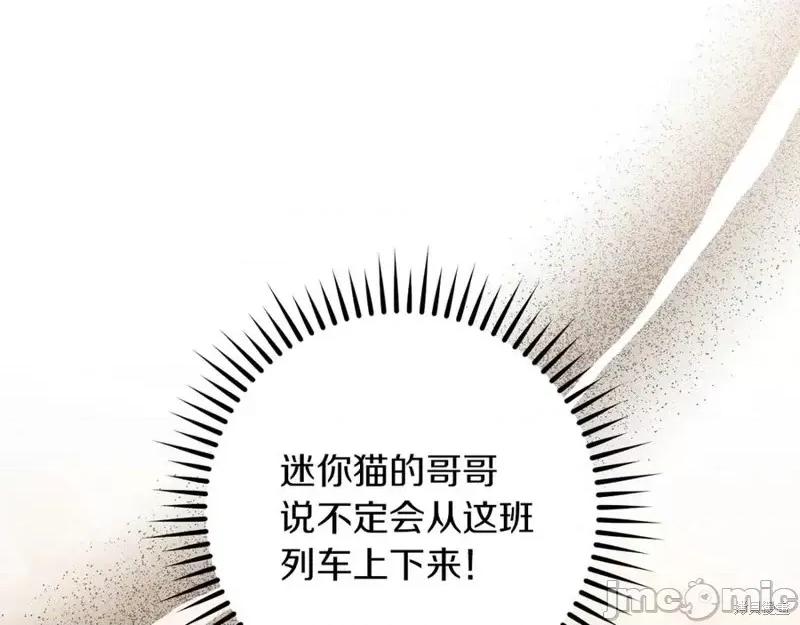 我与监狱大佬的秘密囚爱 我与监狱大佬的秘密囚爱38 第238页