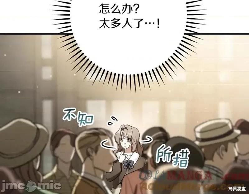 我与监狱大佬的秘密囚爱 我与监狱大佬的秘密囚爱38 第249页