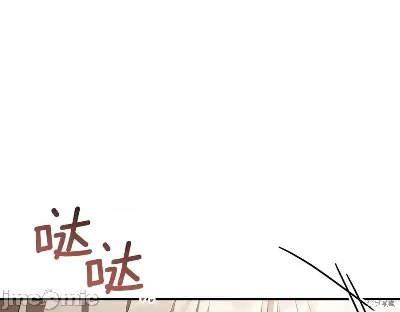 我与监狱大佬的秘密囚爱 我与监狱大佬的秘密囚爱38 第251页