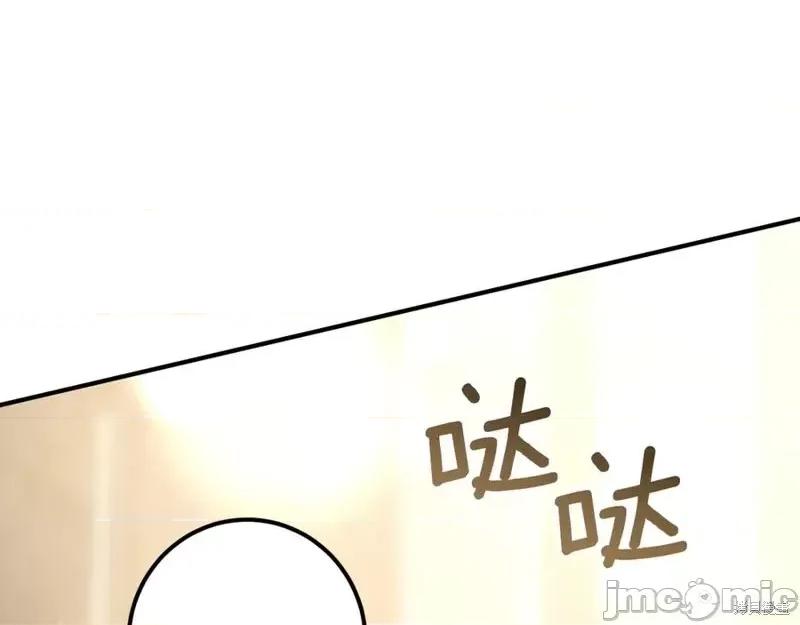 我与监狱大佬的秘密囚爱 我与监狱大佬的秘密囚爱38 第256页