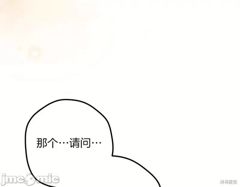我与监狱大佬的秘密囚爱 我与监狱大佬的秘密囚爱38 第267页