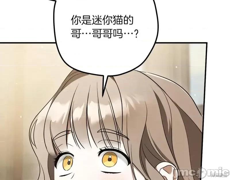 我与监狱大佬的秘密囚爱 我与监狱大佬的秘密囚爱38 第268页